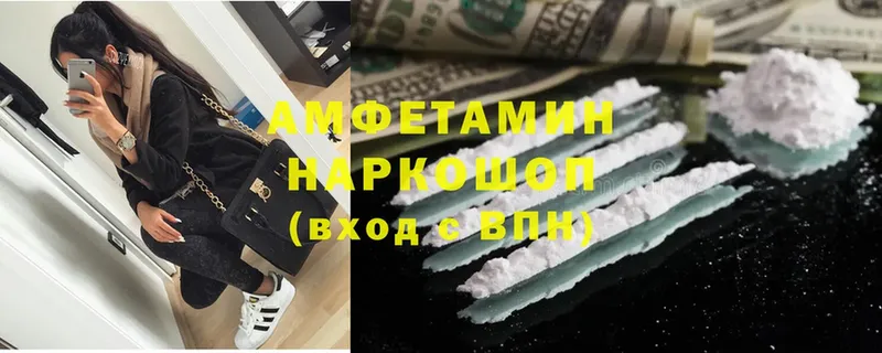 Amphetamine Розовый  Болхов 